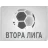 Second League
