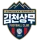 Gimcheon Sangmu FC